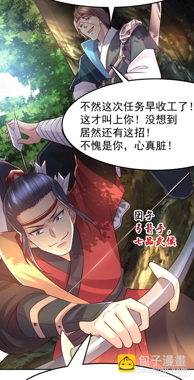 第101话 暗杀-第108话