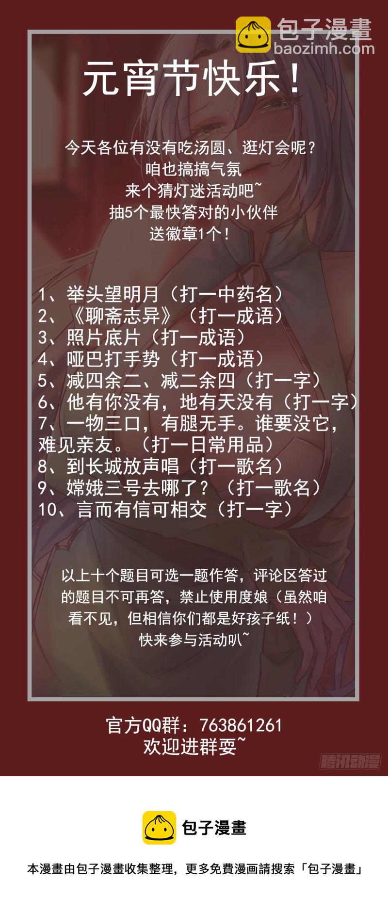 第101话 暗杀-第108话