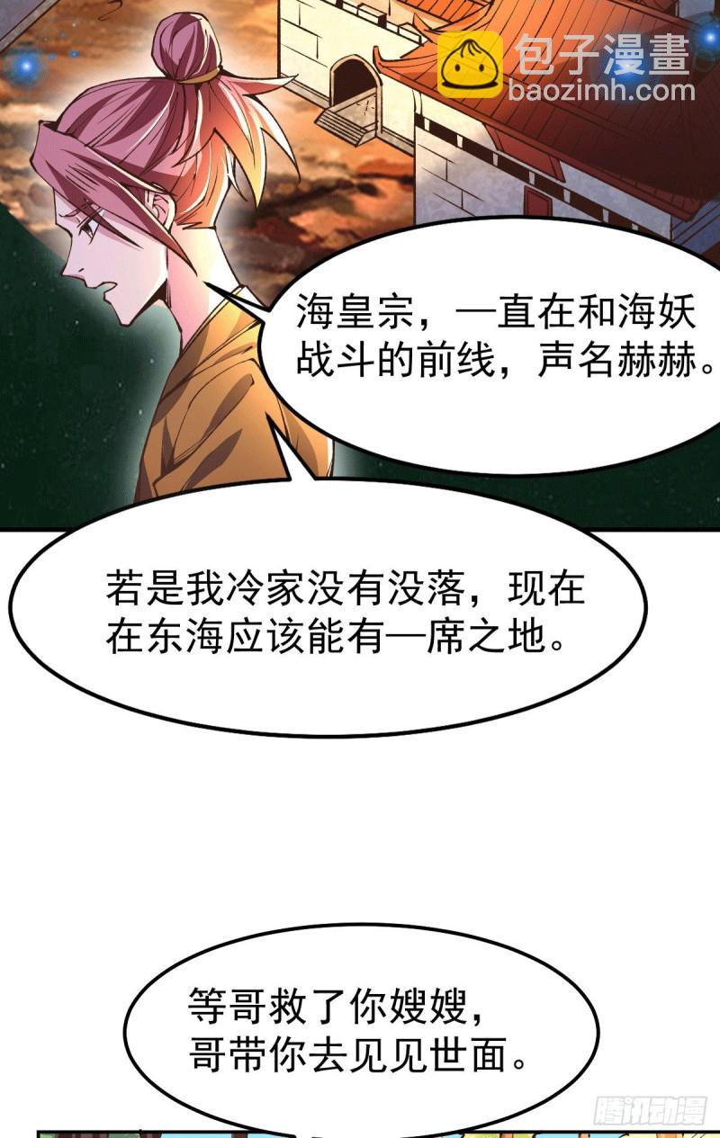 第101话 暗杀-第108话