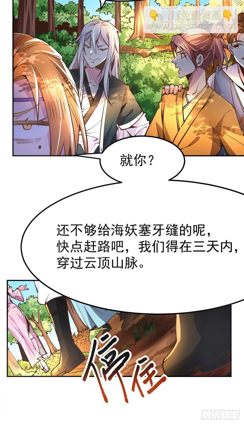 第101话 暗杀-第108话