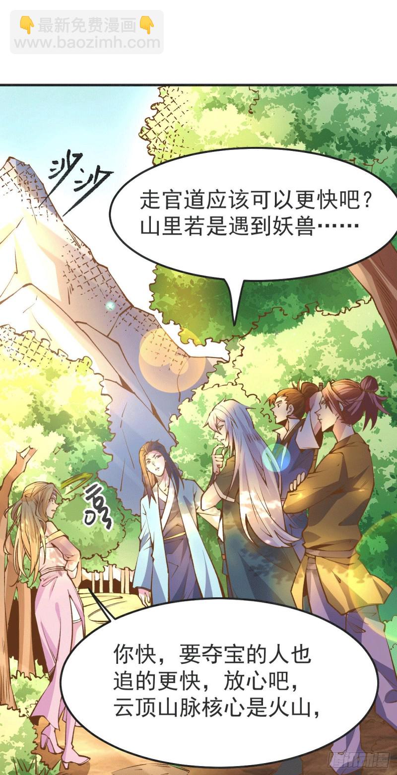 第101话 暗杀-第108话