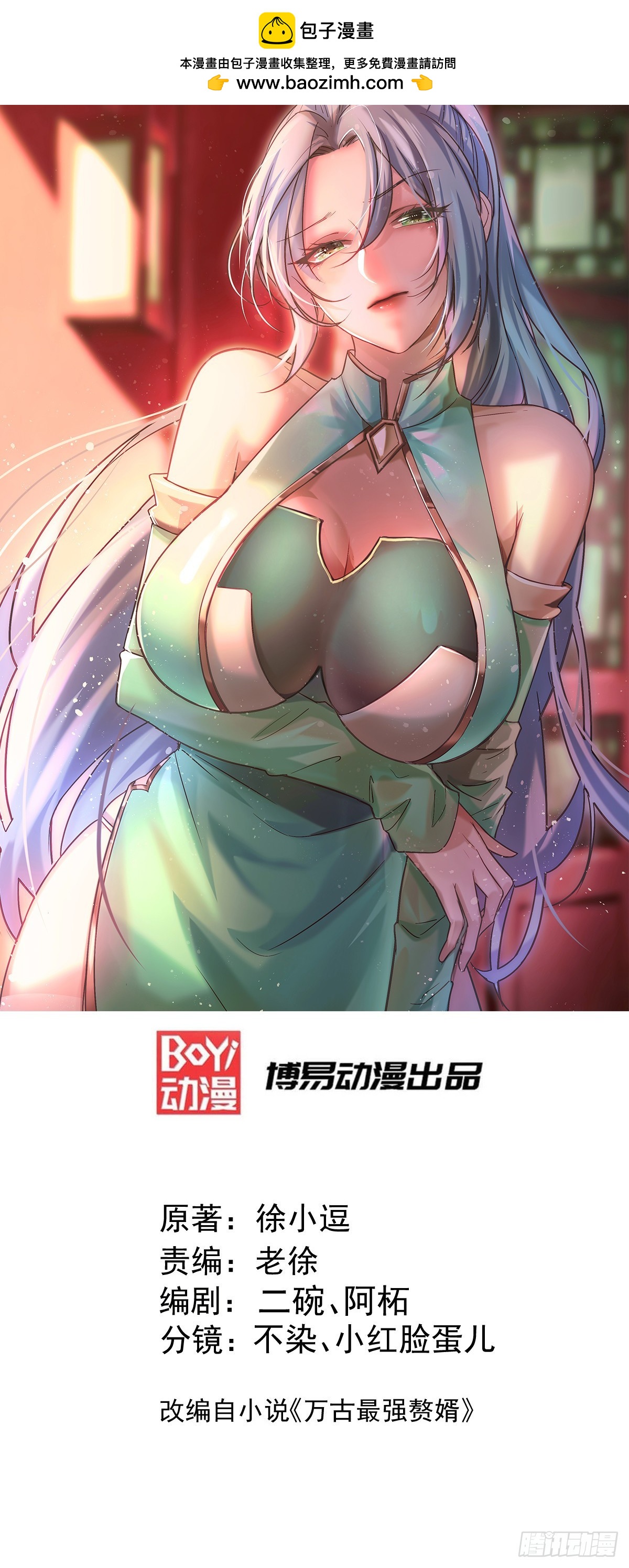 第103话 他已经不行了-第110话