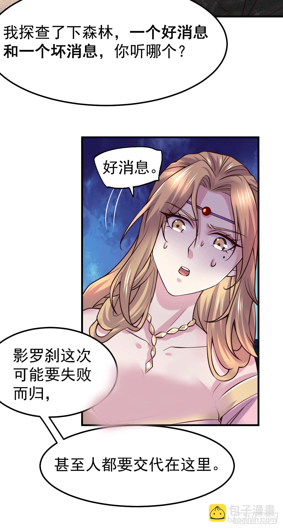 第103话 他已经不行了-第110话