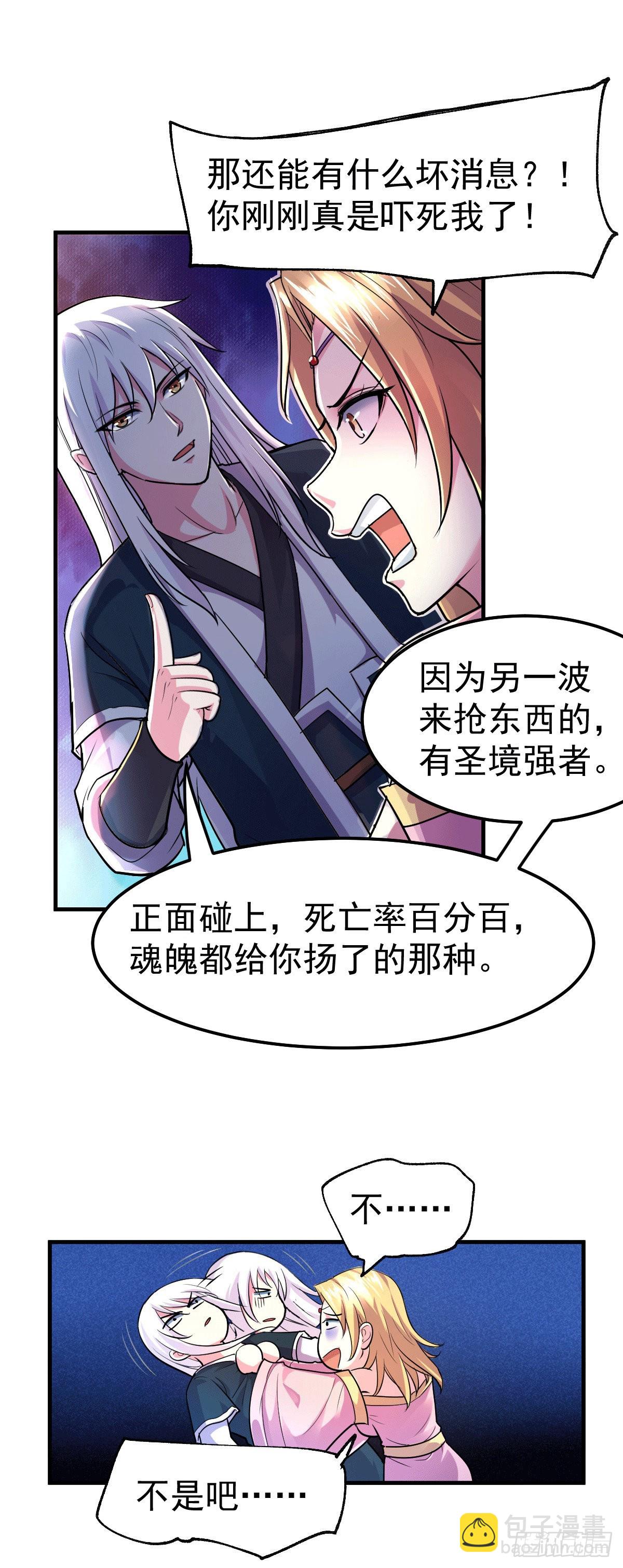 第103话 他已经不行了-第110话