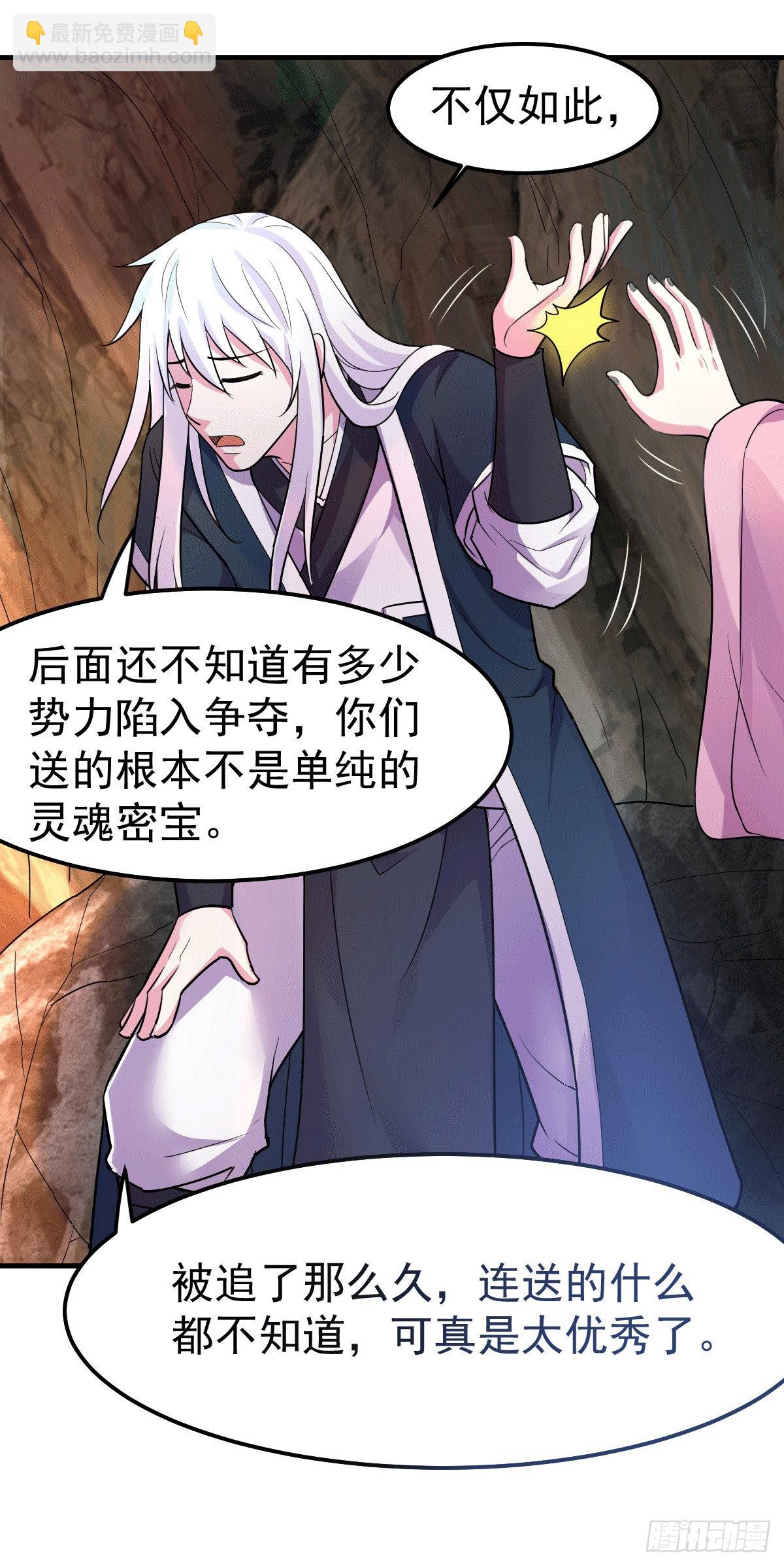 第103话 他已经不行了-第110话
