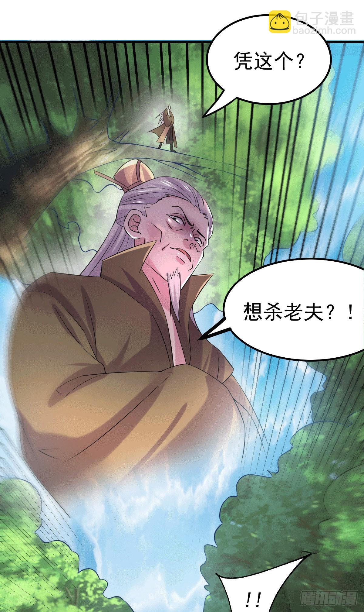 第103话 他已经不行了-第110话