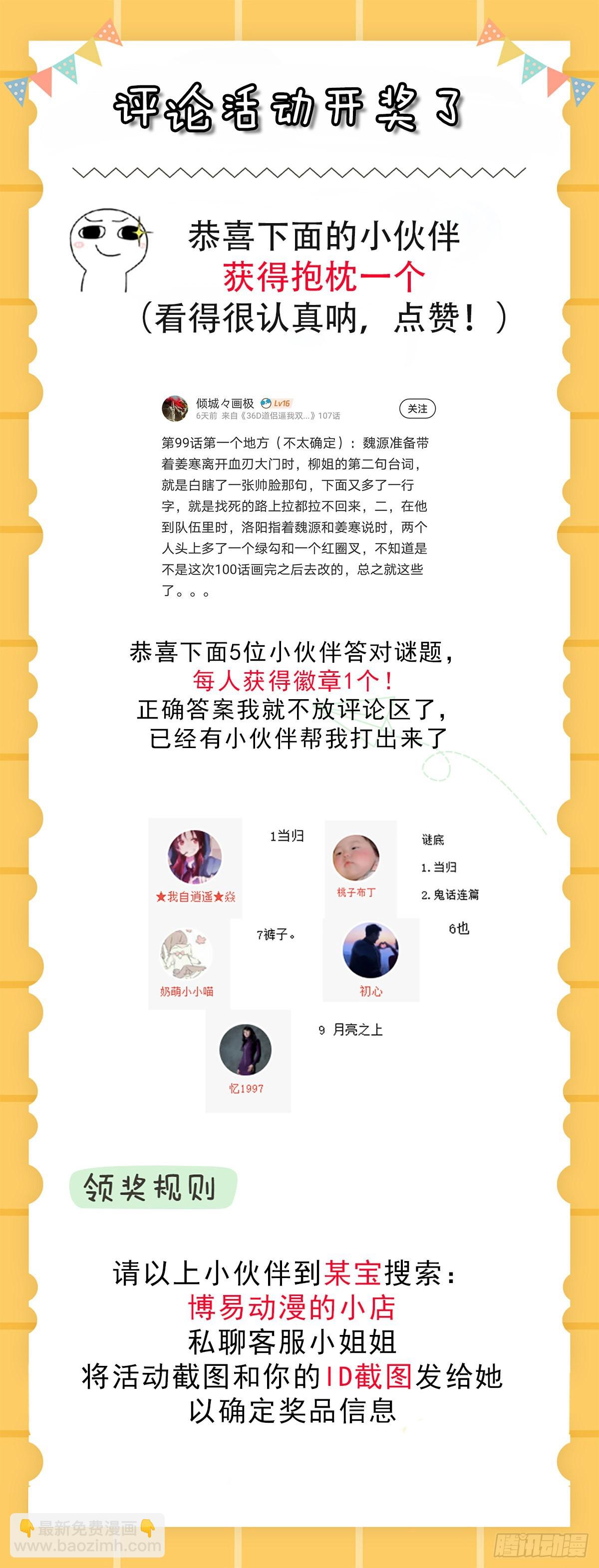 第103话 他已经不行了-第110话