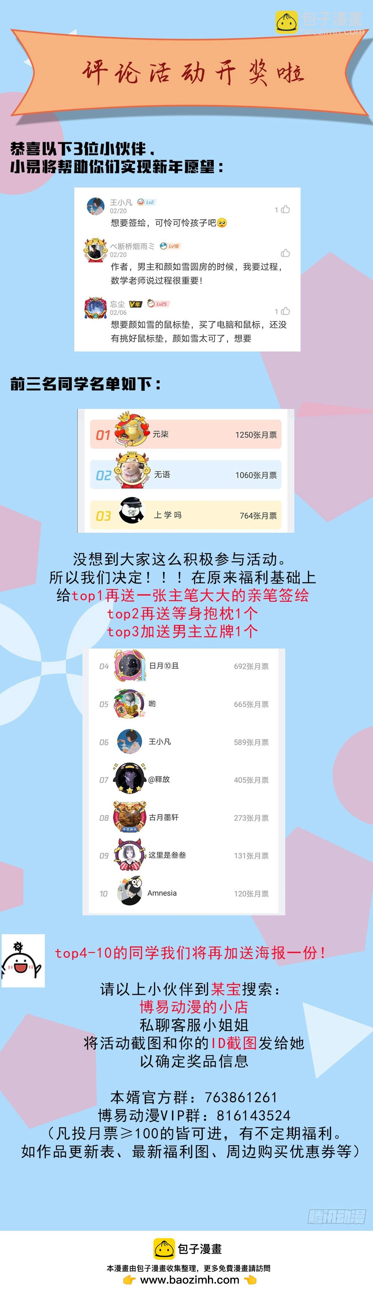 第103话 他已经不行了-第110话