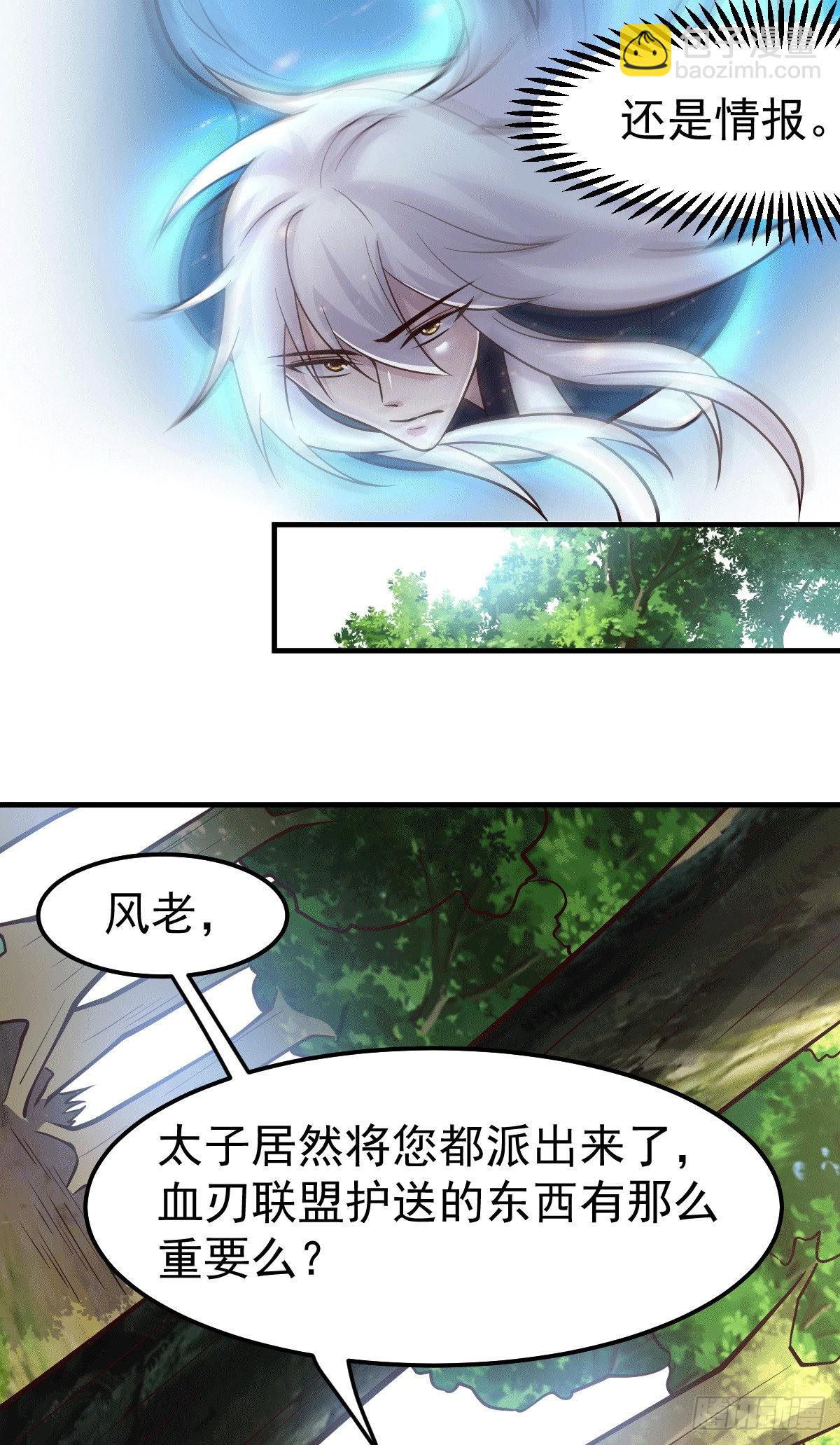 第103话 他已经不行了-第110话
