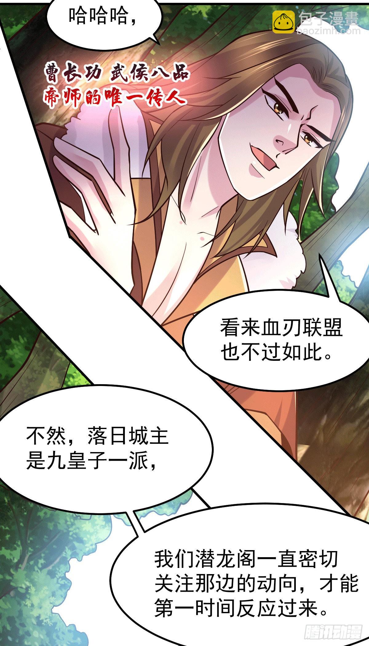 第103话 他已经不行了-第110话