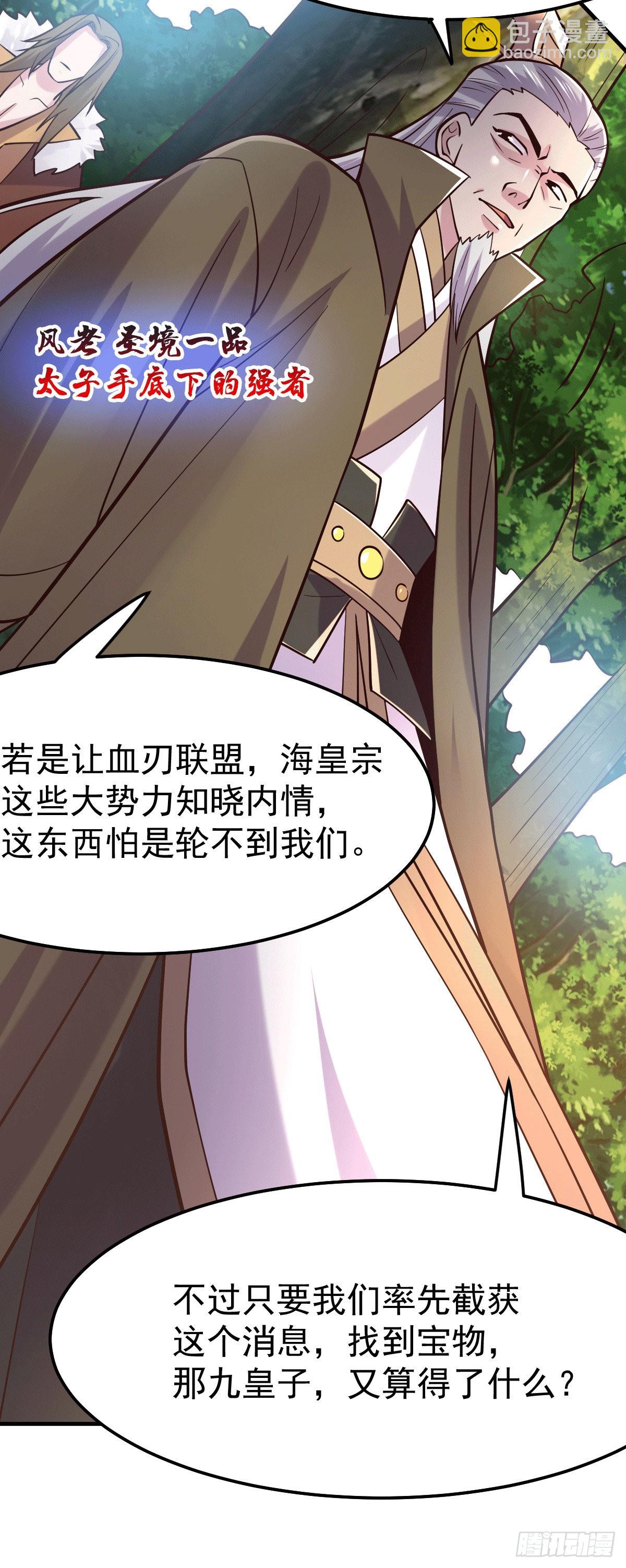 第103话 他已经不行了-第110话
