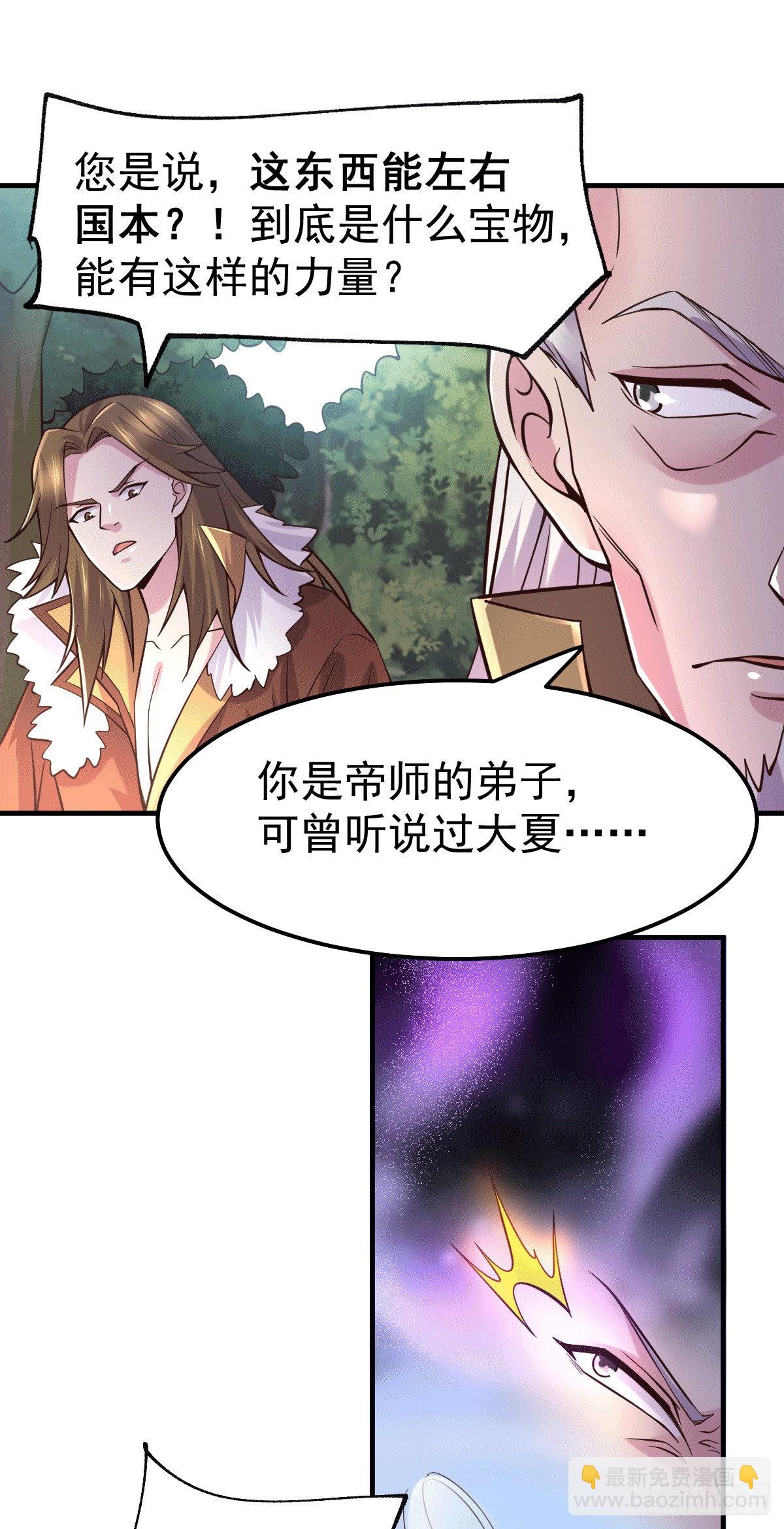 第103话 他已经不行了-第110话