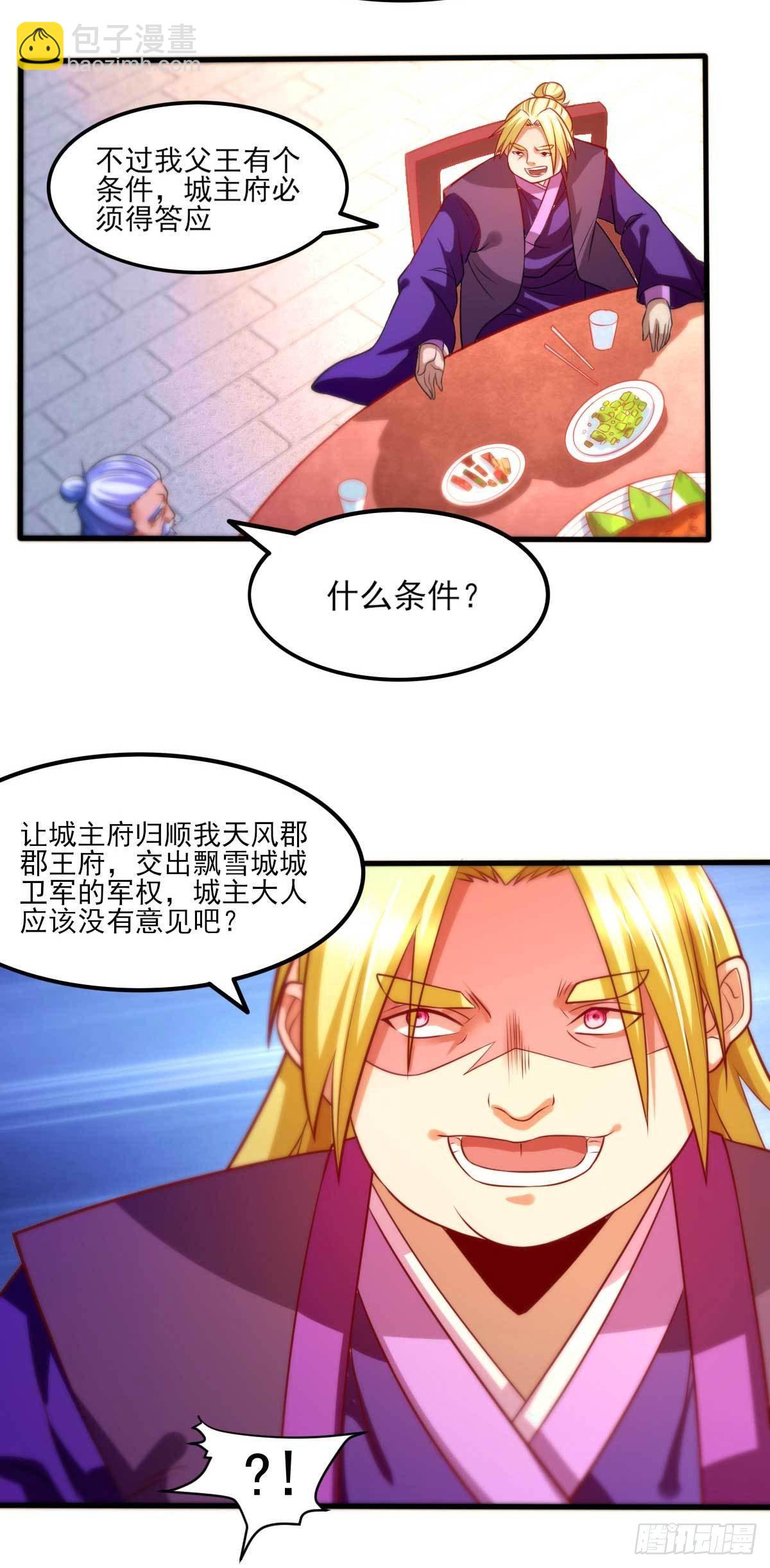 第11话 针锋相对-第12话