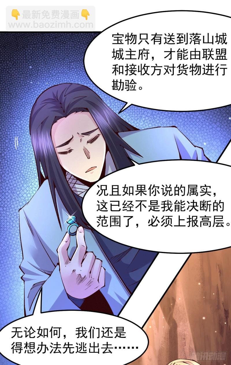 第105话 守住了秘密&hellip;&hellip;-第112话