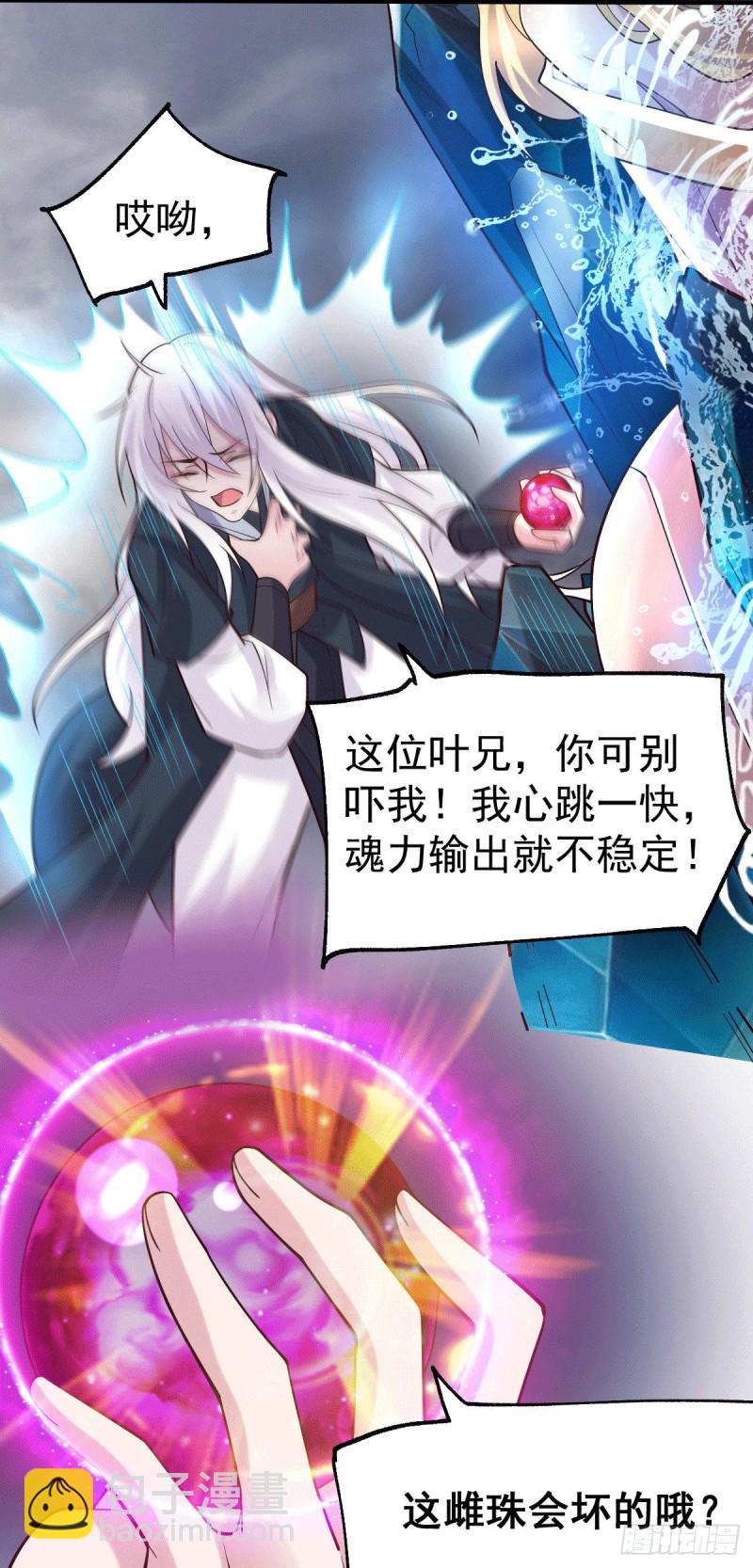 第107话 挑拨离间？我在行！-第114话