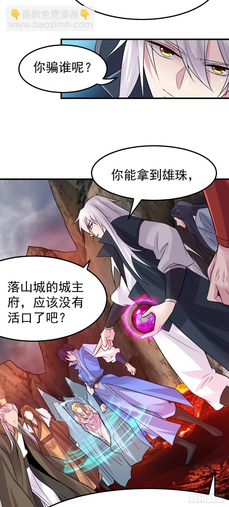第107话 挑拨离间？我在行！-第114话