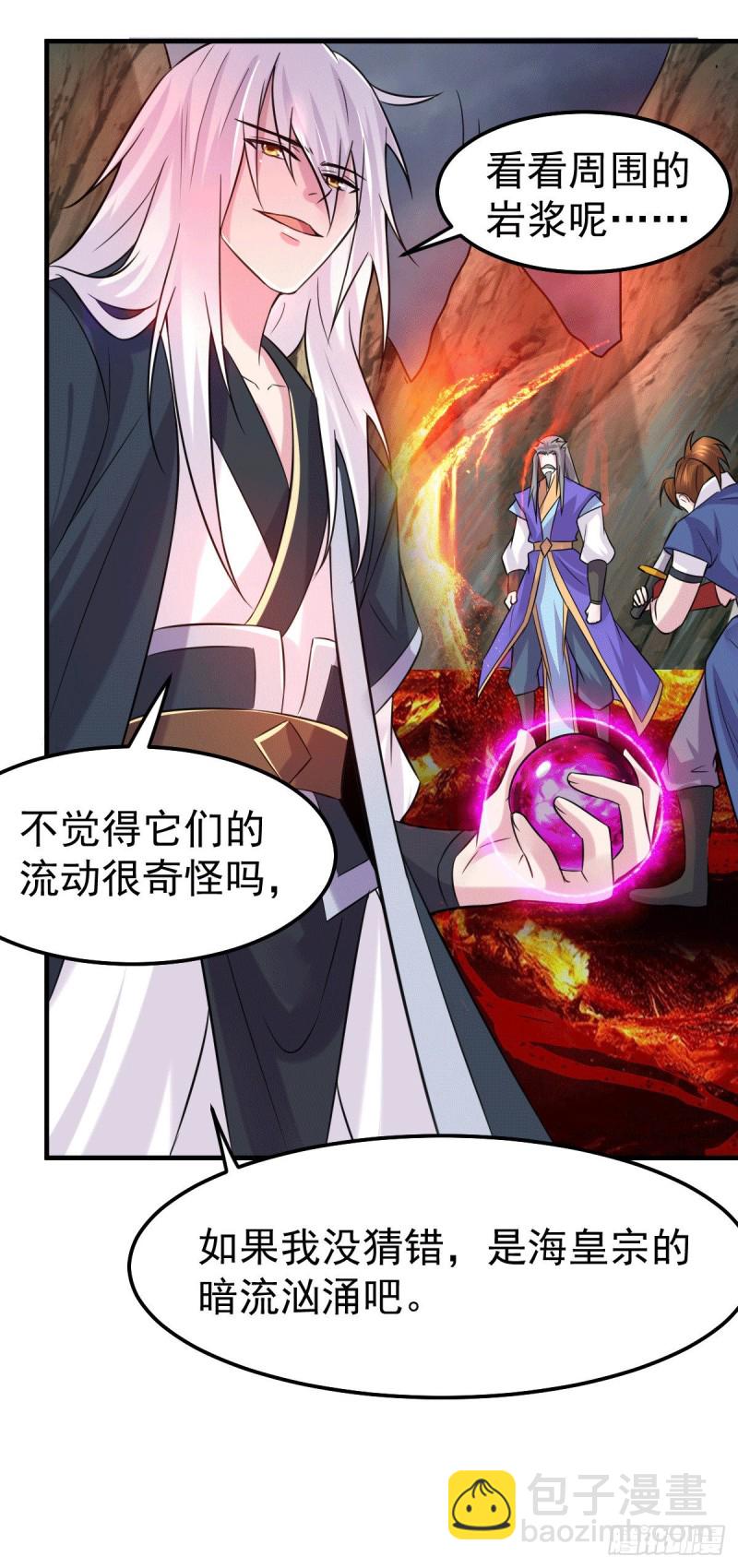 第107话 挑拨离间？我在行！-第114话