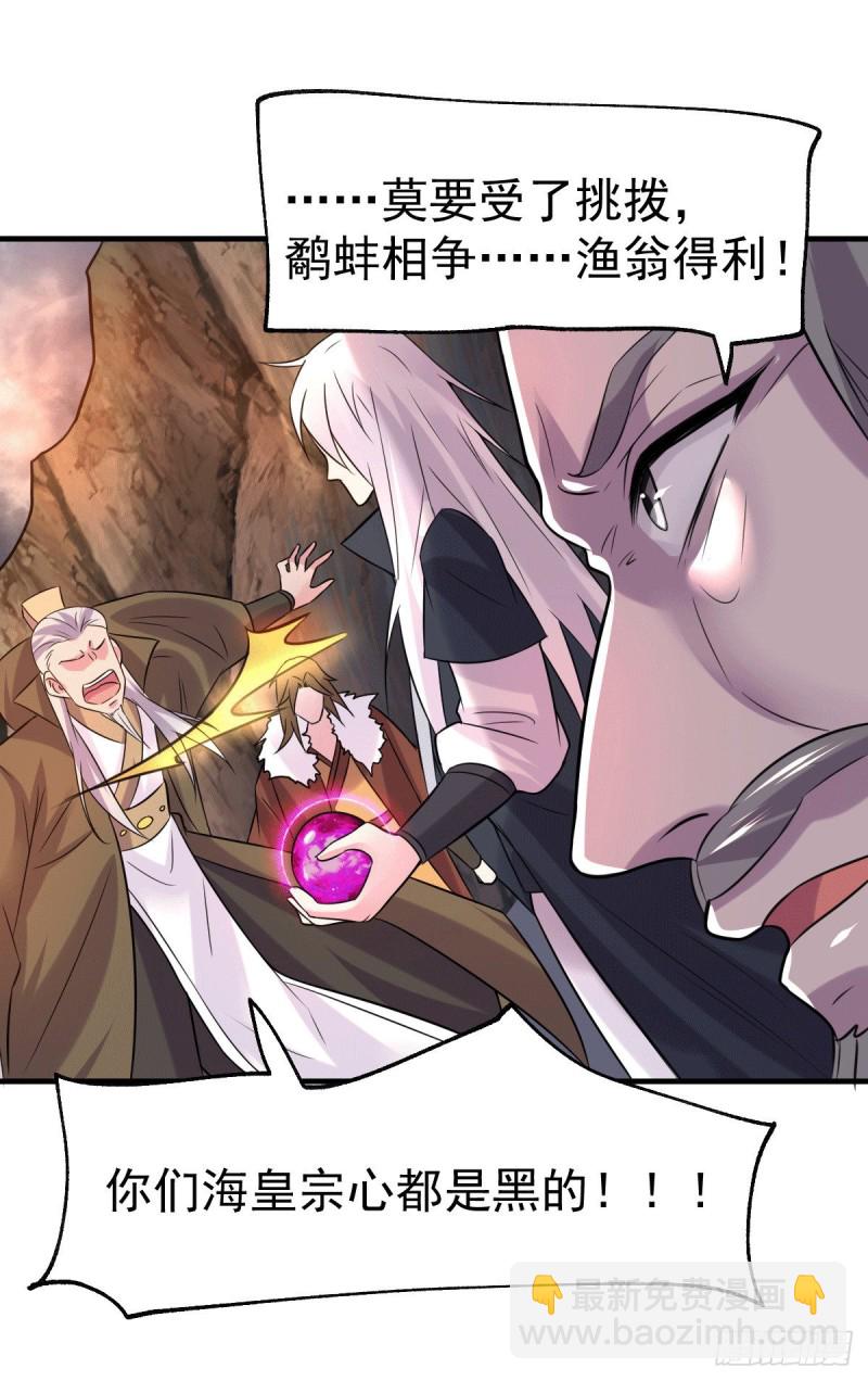 第107话 挑拨离间？我在行！-第114话