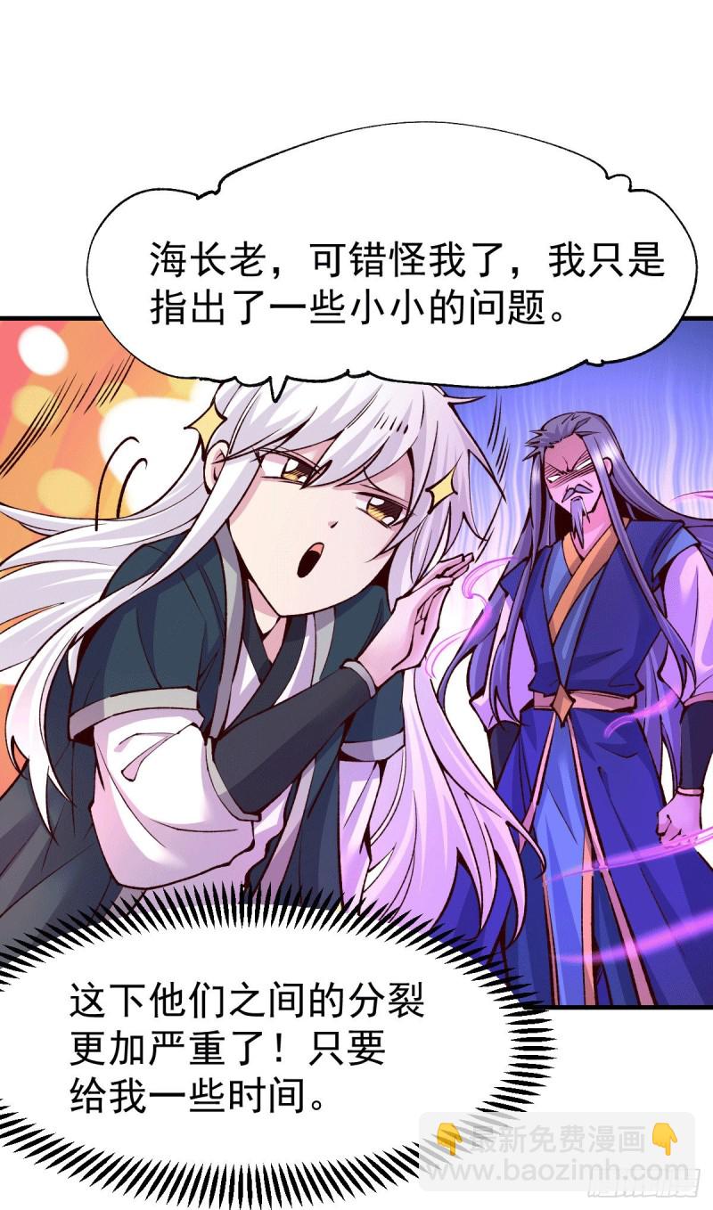 第107话 挑拨离间？我在行！-第114话