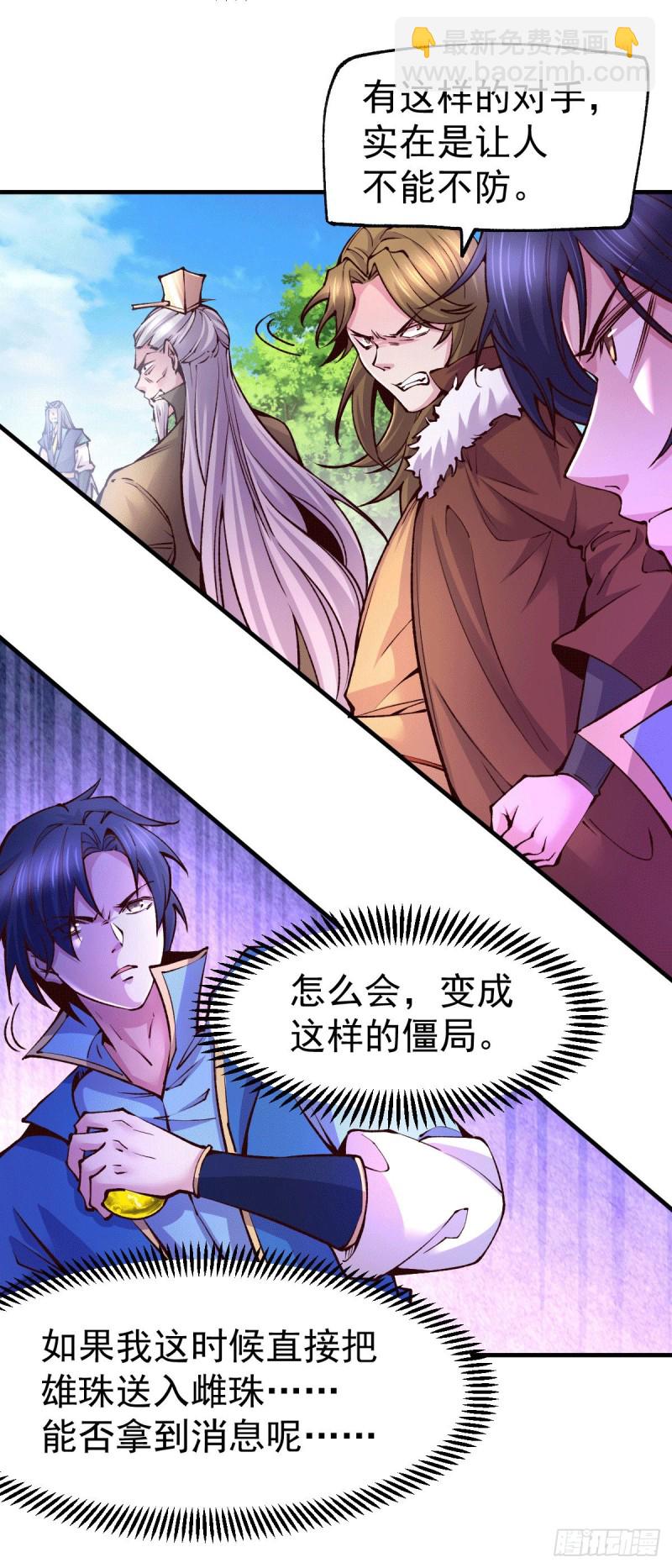 第107话 挑拨离间？我在行！-第114话