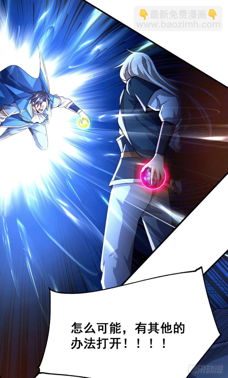 第107话 挑拨离间？我在行！-第114话
