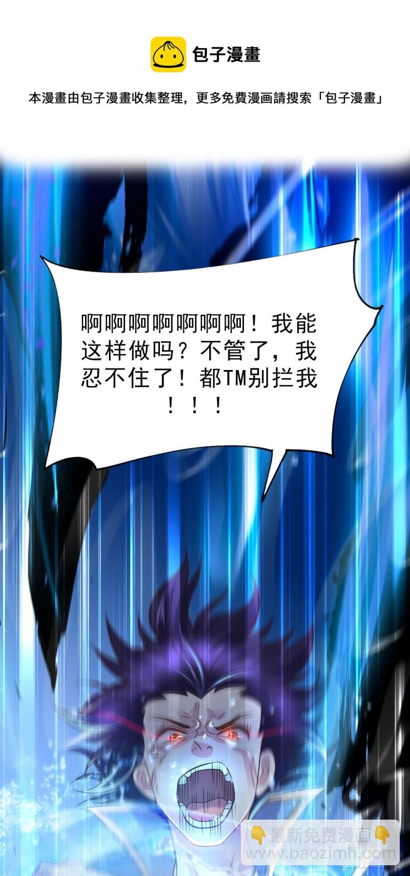 第107话 挑拨离间？我在行！-第114话