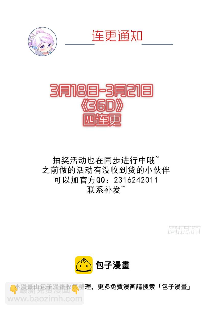 第107话 挑拨离间？我在行！-第114话