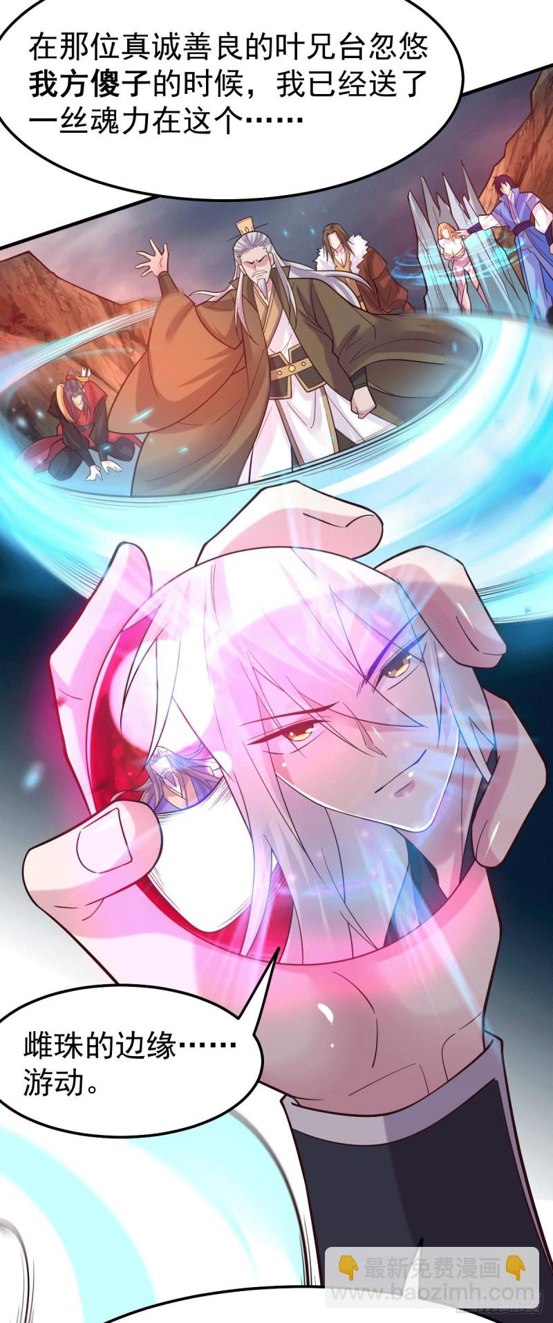 第107话 挑拨离间？我在行！-第114话