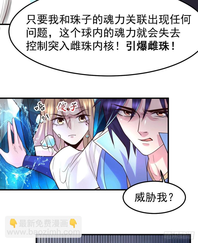 第107话 挑拨离间？我在行！-第114话