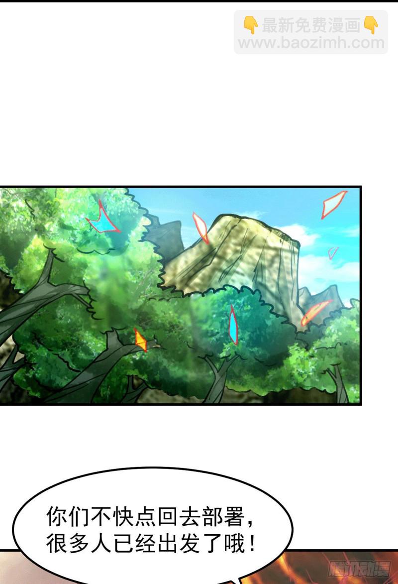 第109话 救兵来了？-第116话