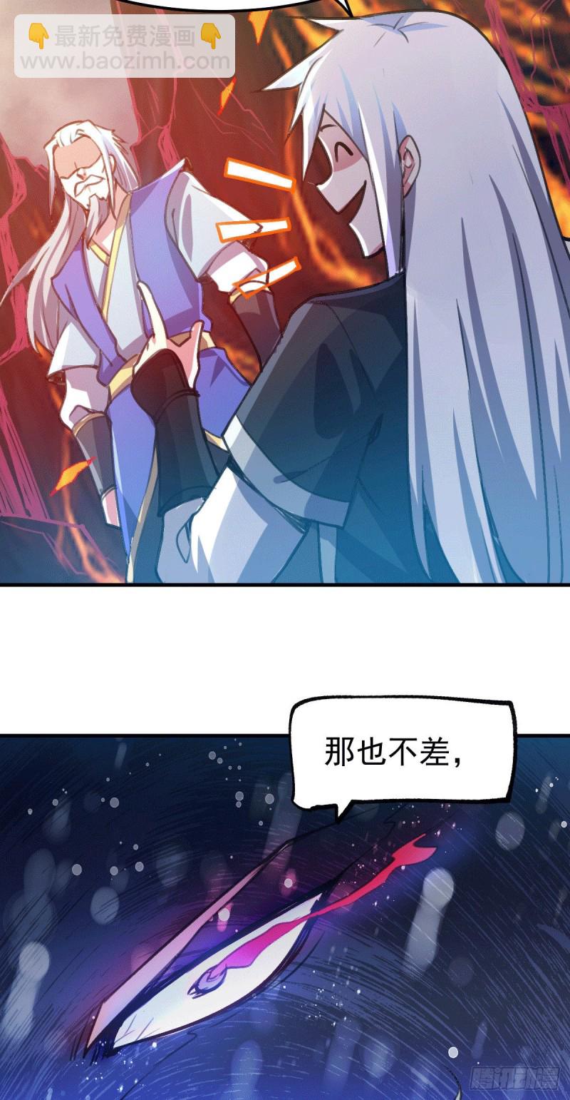 第109话 救兵来了？-第116话