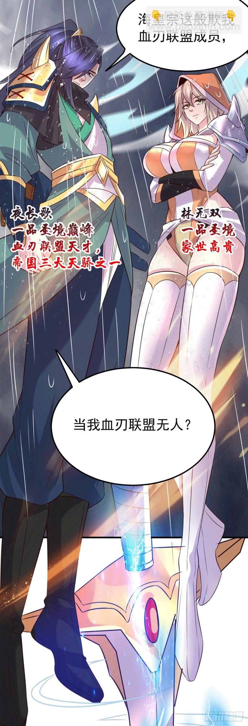 第109话 救兵来了？-第116话