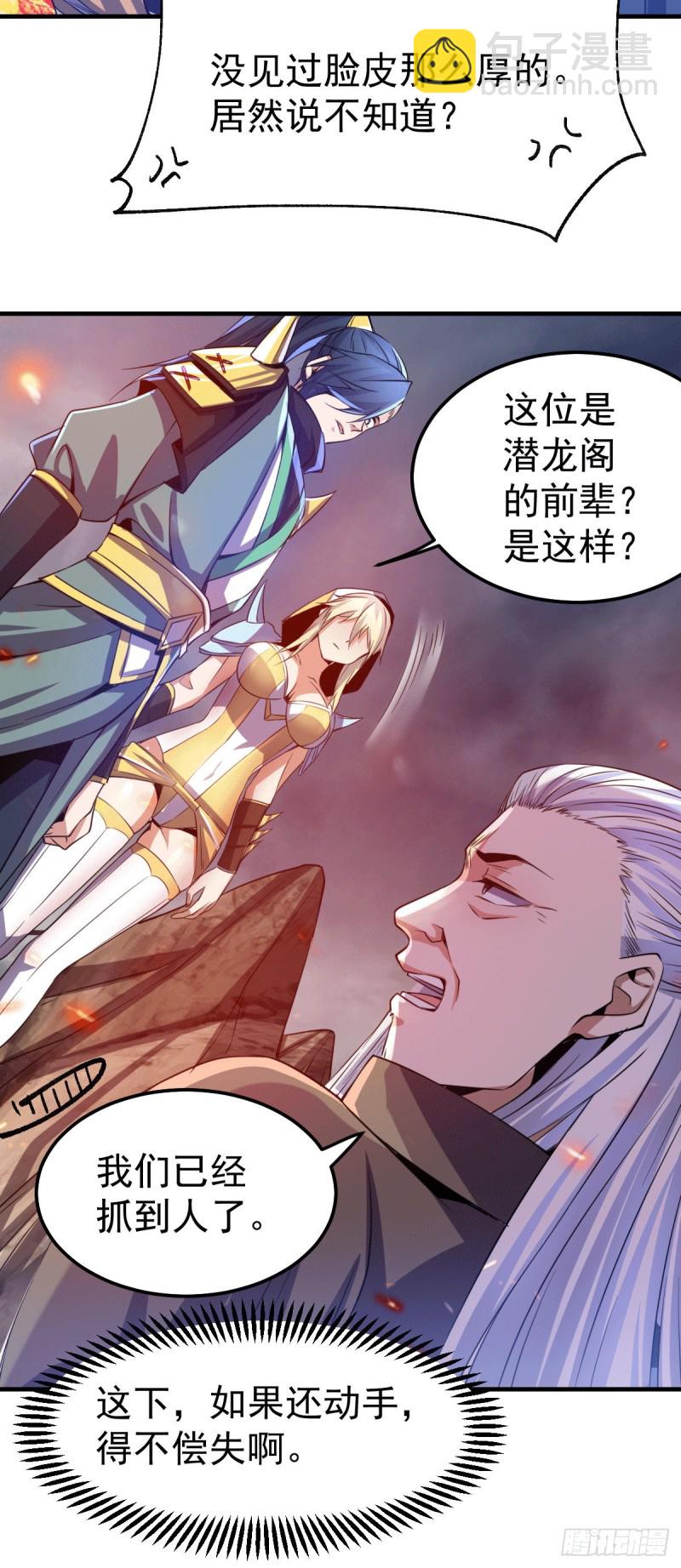 第109话 救兵来了？-第116话