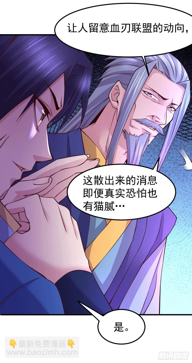 第109话 救兵来了？-第116话