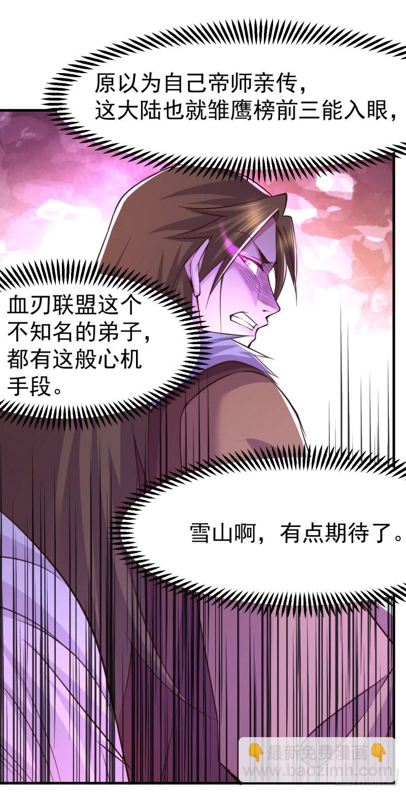第109话 救兵来了？-第116话