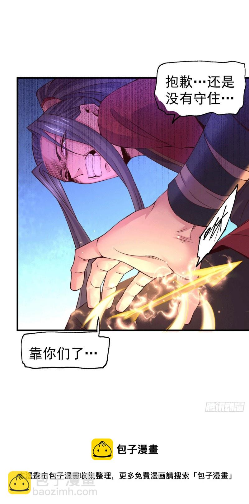 第109话 救兵来了？-第116话