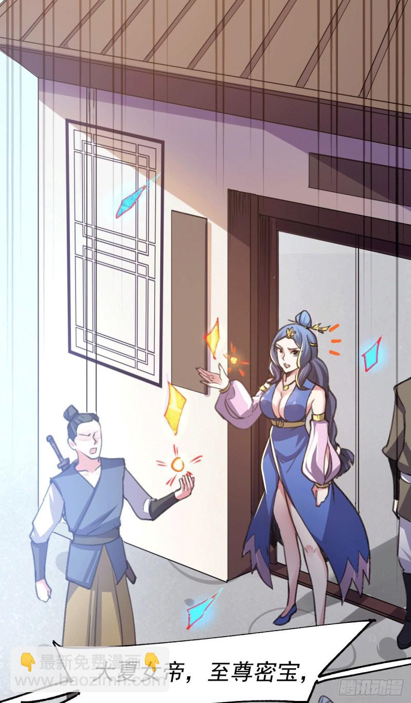 第109话 救兵来了？-第116话