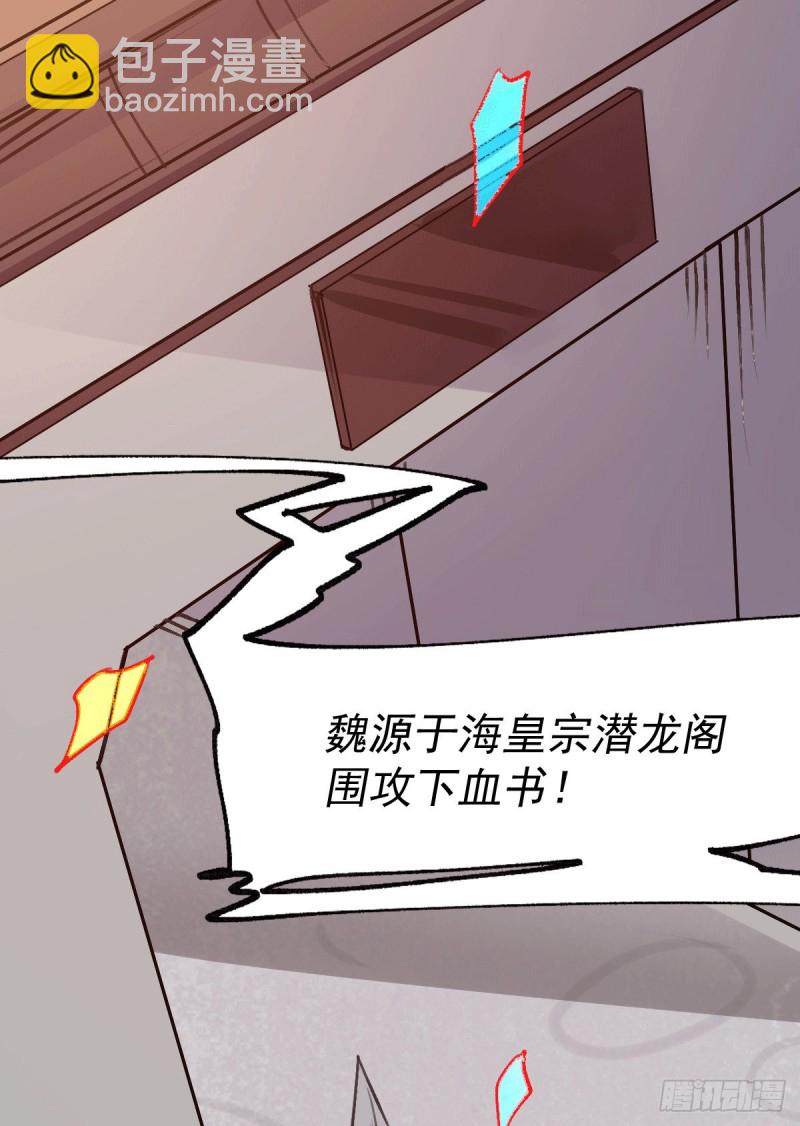 第109话 救兵来了？-第116话