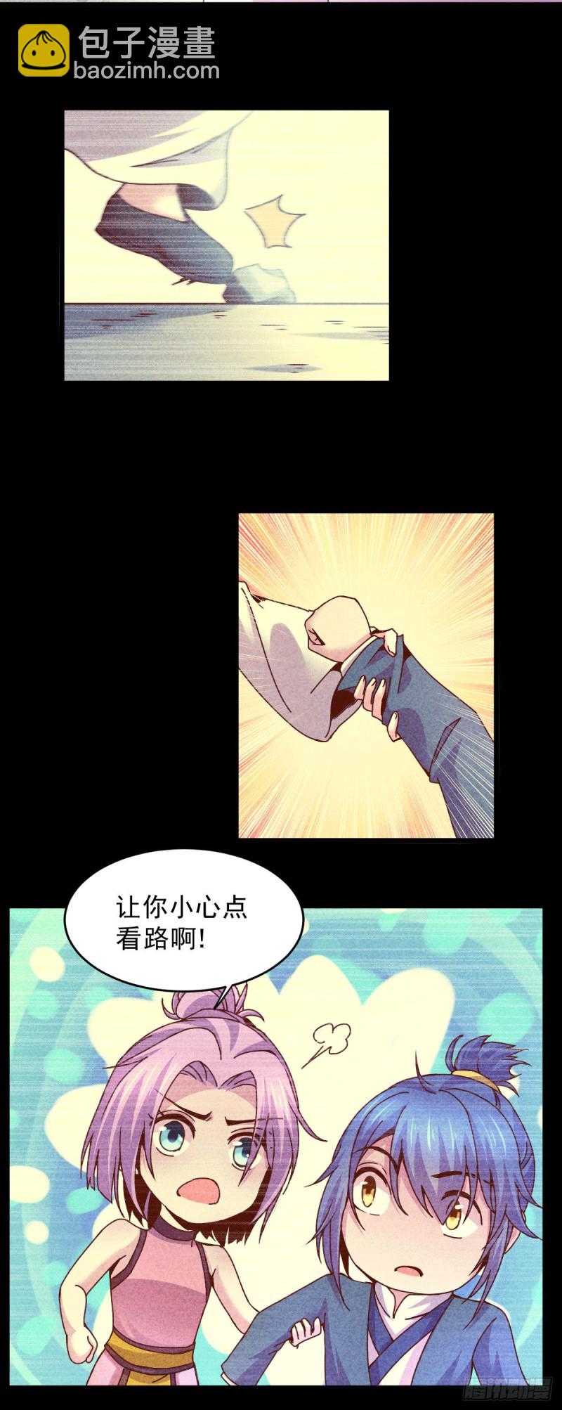 第111话 我只要他平安-第118话