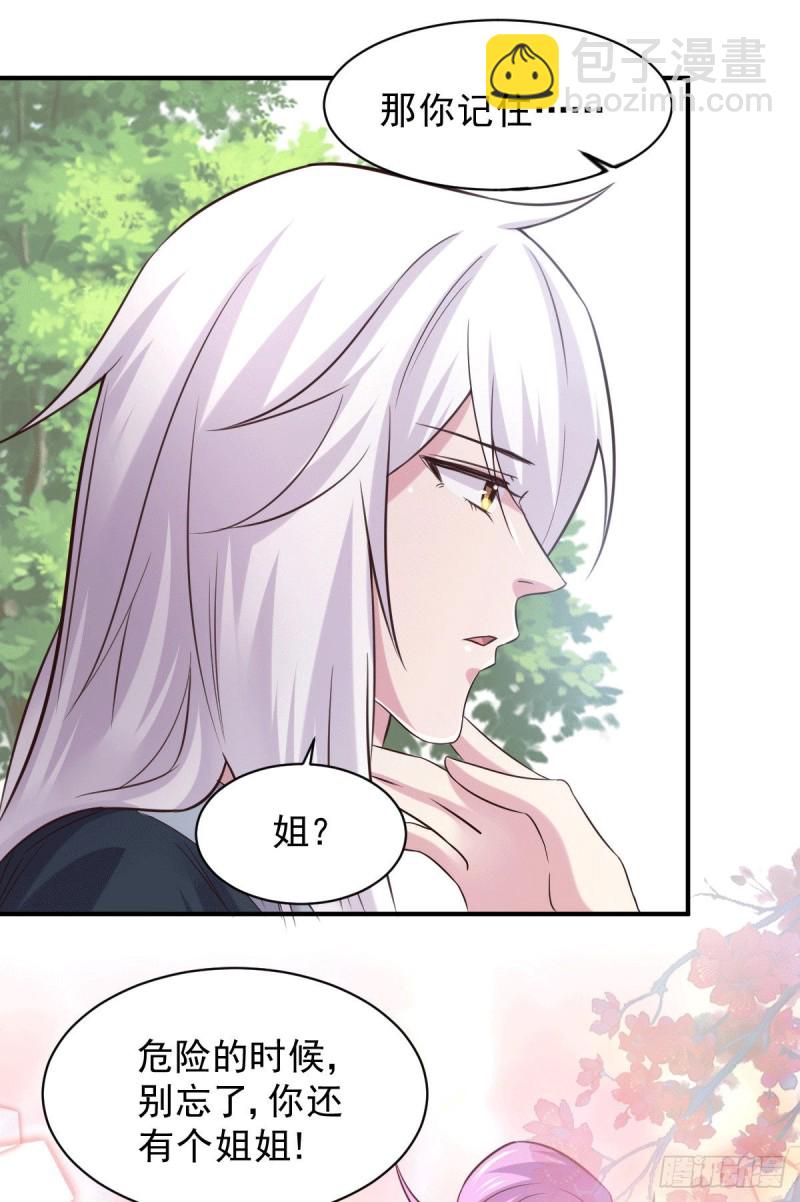 第111话 我只要他平安-第118话