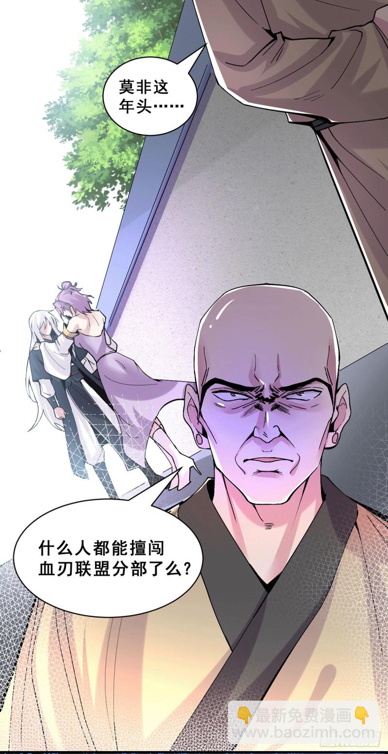 第111话 我只要他平安-第118话