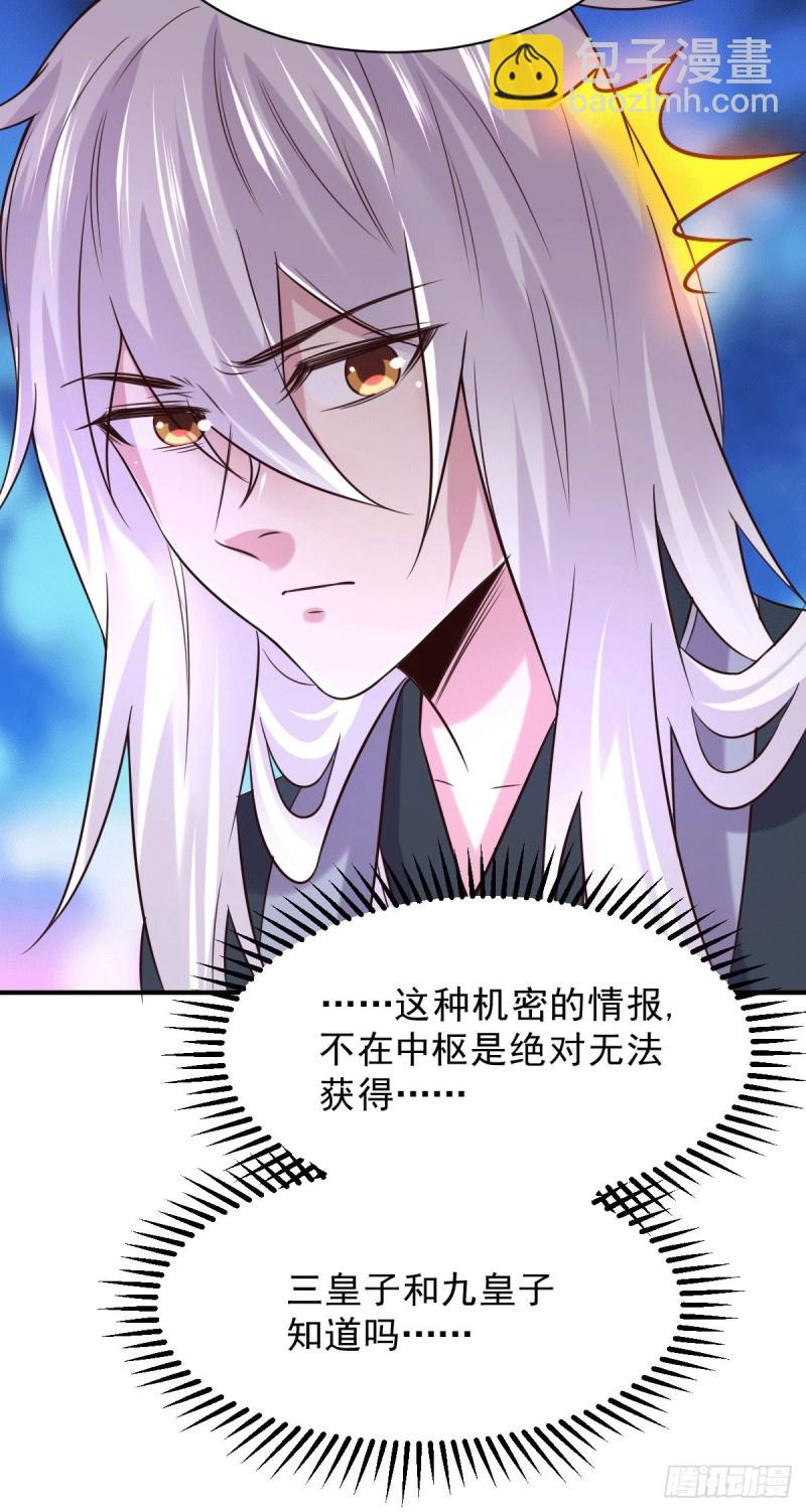 第111话 我只要他平安-第118话