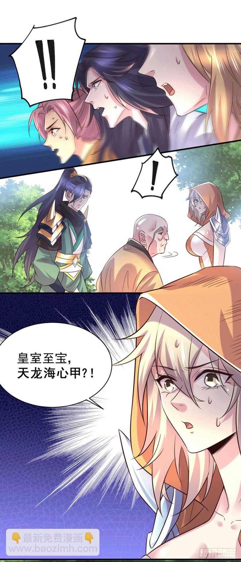 第111话 我只要他平安-第118话
