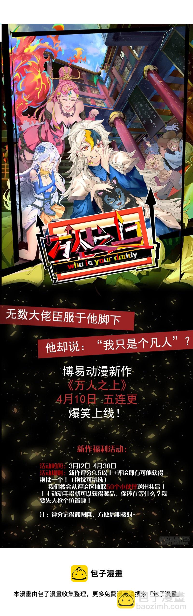 第111话 我只要他平安-第118话
