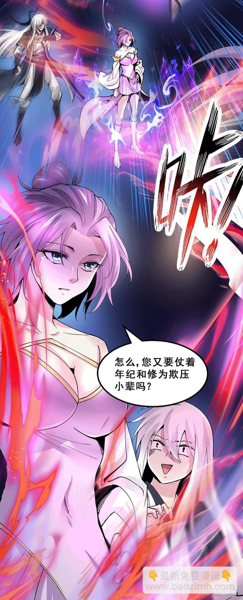 第111话 我只要他平安-第118话