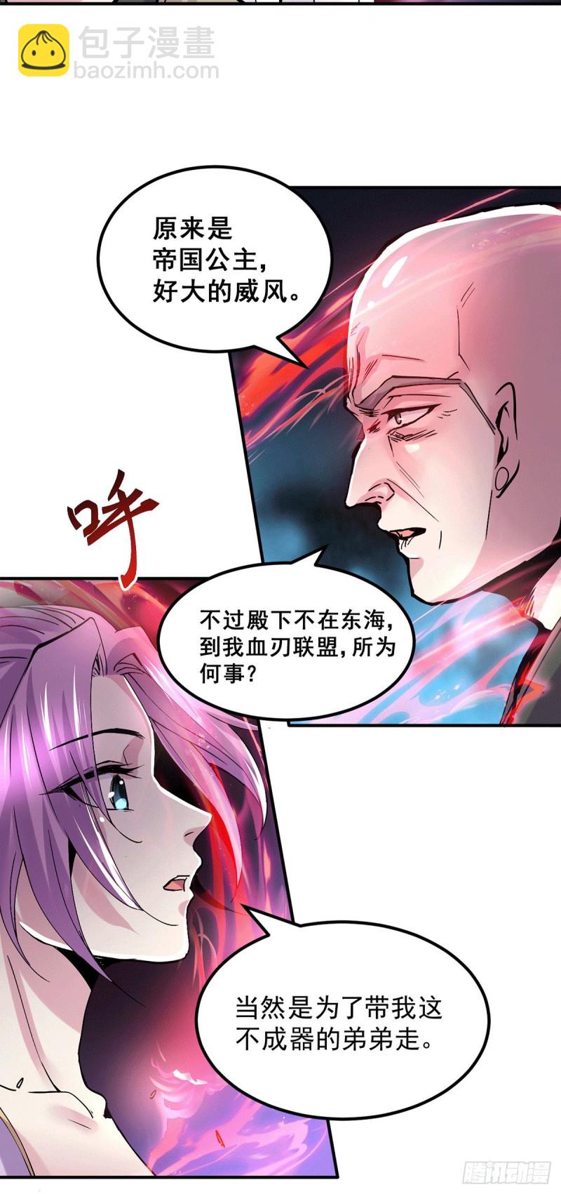 第111话 我只要他平安-第118话