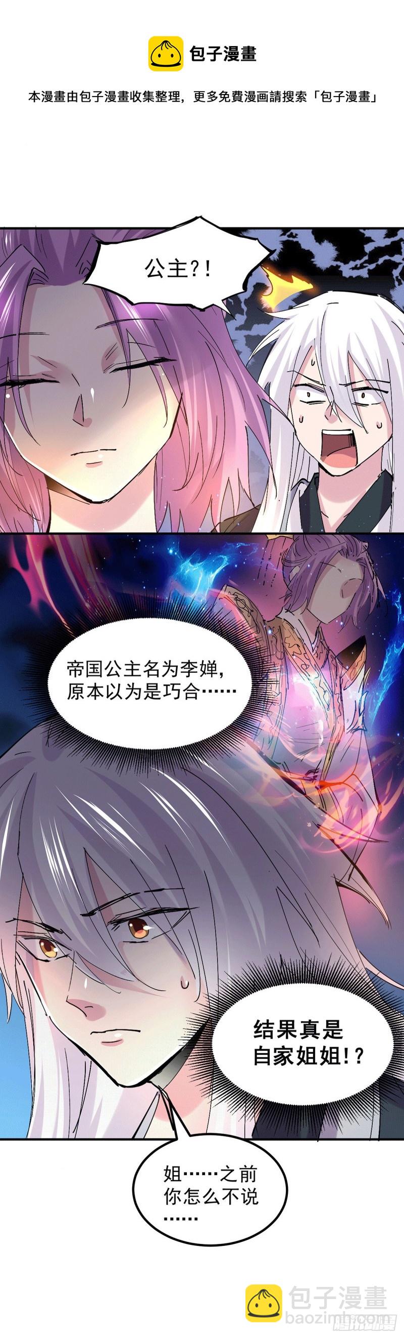 第111话 我只要他平安-第118话