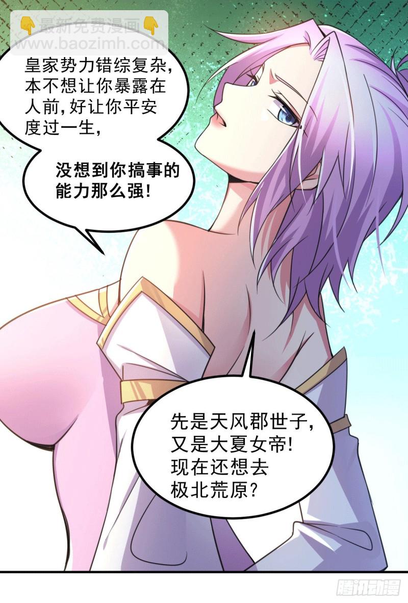 第111话 我只要他平安-第118话