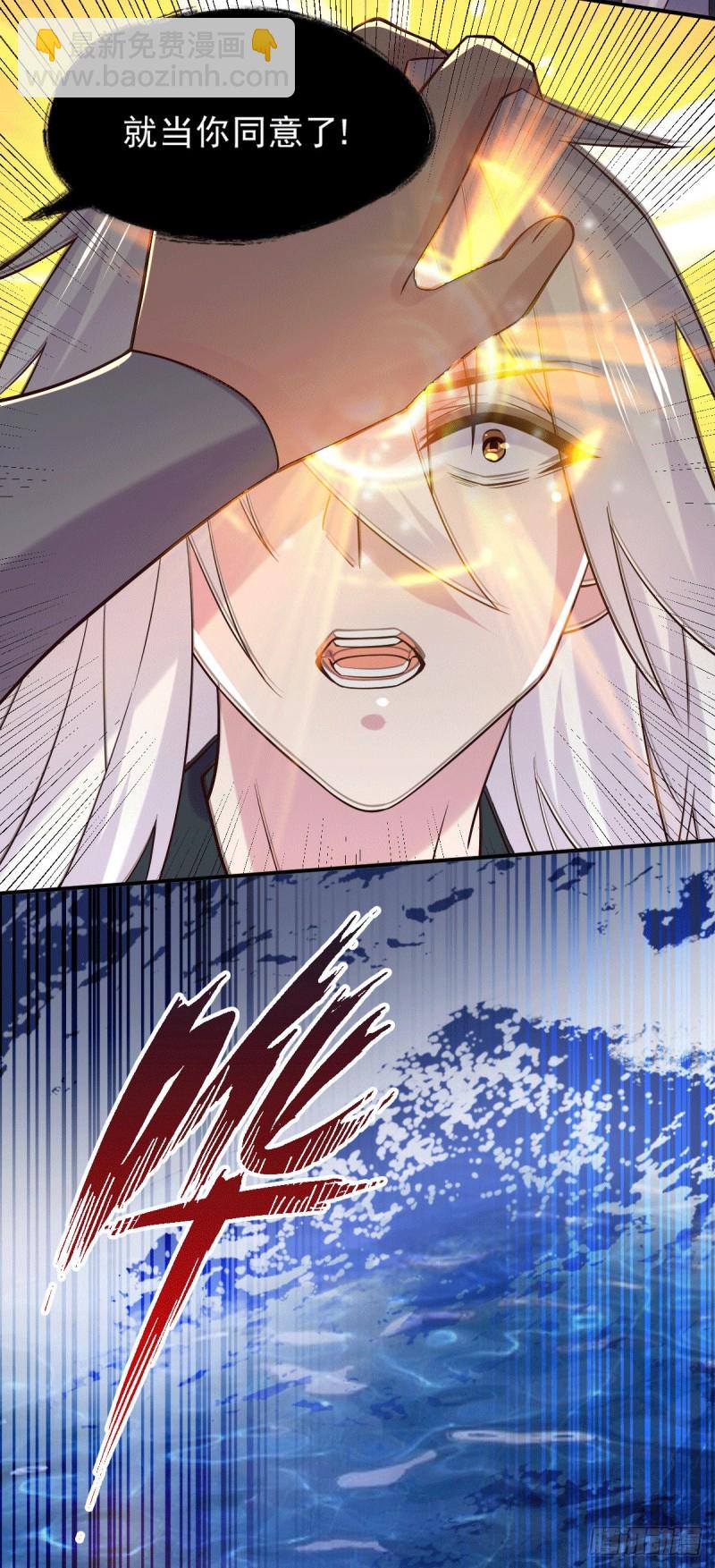 第113话 你要摸哪？！-第120话