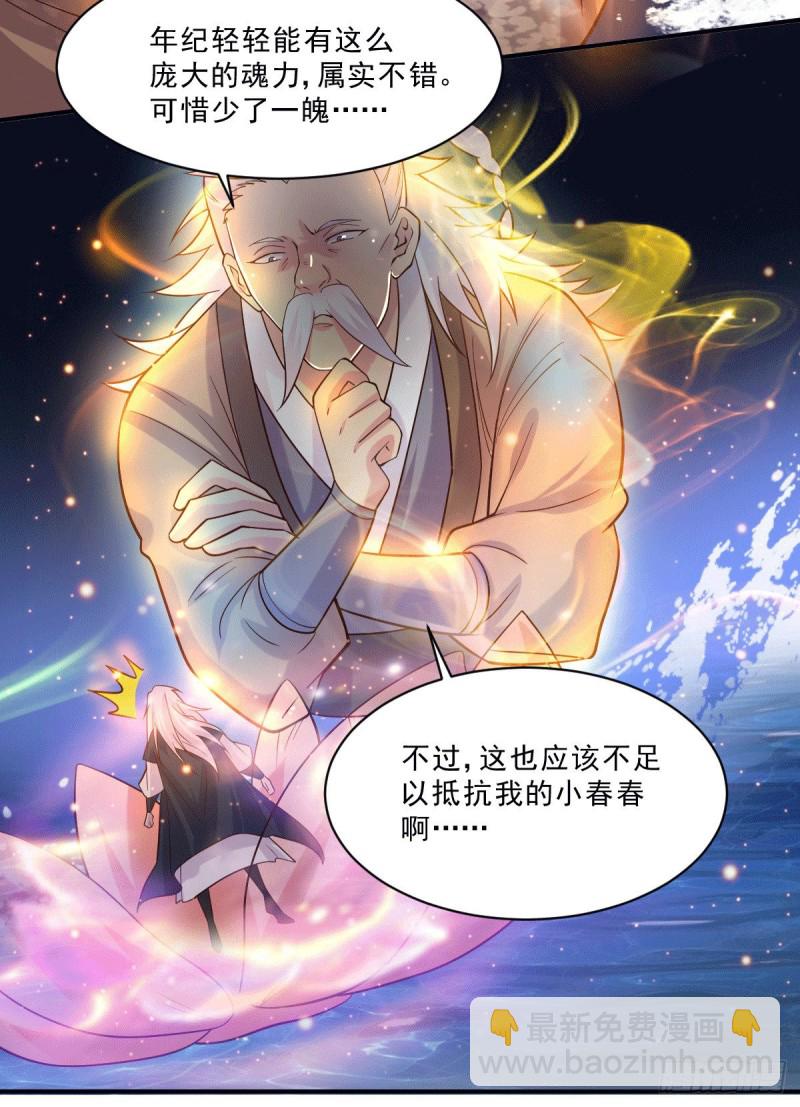第113话 你要摸哪？！-第120话